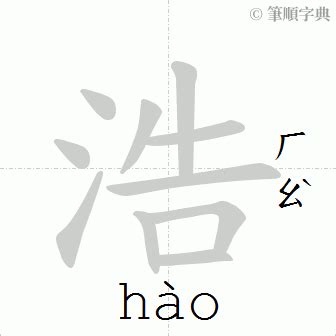 沈造詞|「沈」意思、注音、部首、筆畫查詢，沈造詞